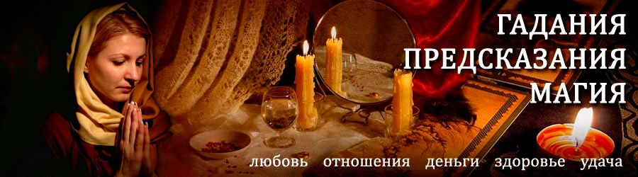 Гадалка в Полярном — отзывы